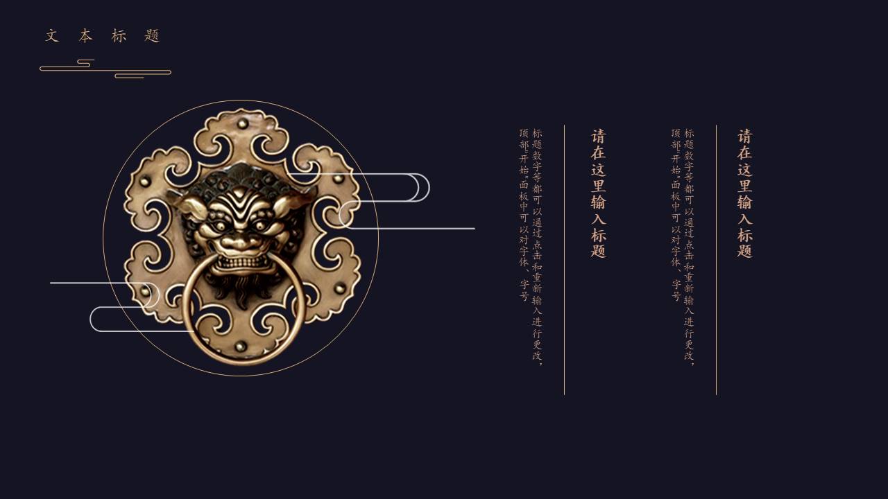 中国风 (80).pptx